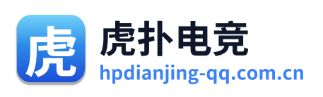虎扑电竞